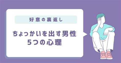 彼女がいるのにちょっかいを出す 心理|なんで？「彼女がいる」のにちょっかいを出してくる男性の心理。